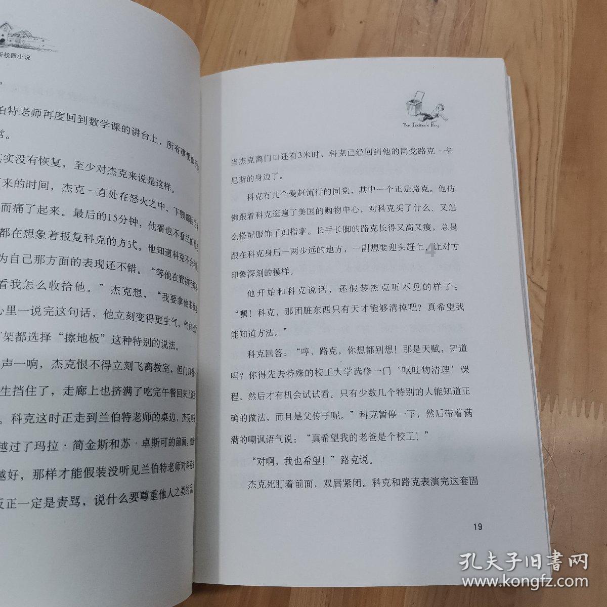 巨魔与勇士