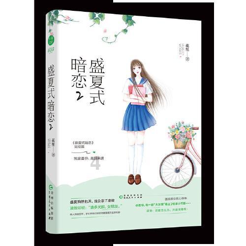 生于忧患，死于安乐