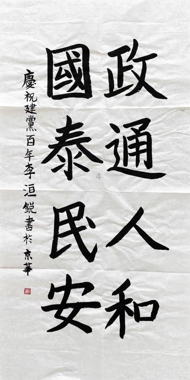 辐射3