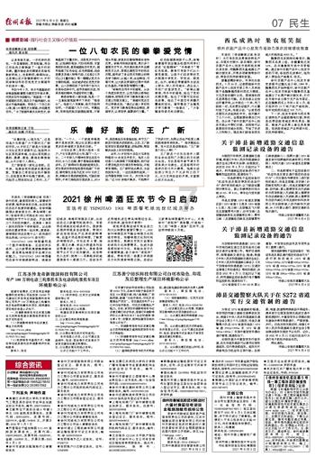 救援墨镜哥
