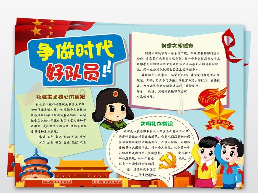 拯救小松鼠
